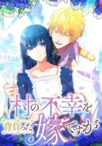 I’m the Bride Who Carried the Village’s Misfortune