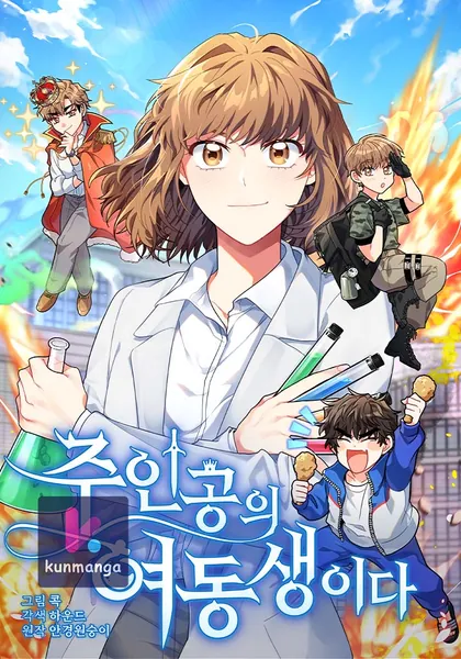 I’m the Main Character’s Little Sister