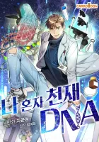 I'm The Only One With Genius Dna Manhwa cover