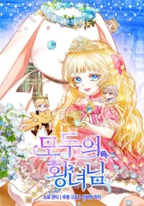 I’M The Princess Of All Manhwa cover