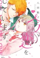 Ima, Koi wo Shiteimasu. Manga cover