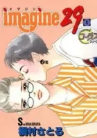 Imagine 29 Manga cover