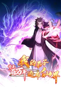 Immortal Emperor’s Revenge: The Rise of Tianxuan Sect