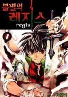 Immortal Regis Manhwa cover