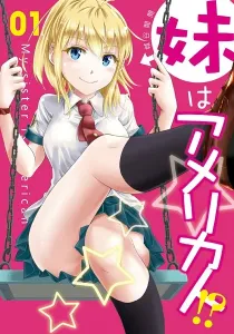 Imouto Ga Americajin!? Manga cover