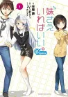 Imouto Sae Ireba Ii. @comic Manga cover