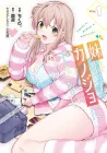 Imouto wa Kanojo ni Deki Nai no ni Manga cover