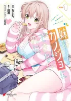 Imouto wa Kanojo ni Deki Nai no ni Manga cover