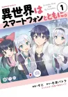 In Another World with My Smartphone Manga cover