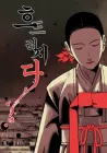 In Full Bloom (YON Jae-Won) Manhwa cover