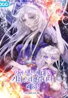 In This Life, I Will Raise You Well, Your Majesty! Manhwa cover