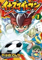 Inazuma Eleven Manga cover