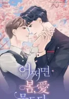 Incidentally Dyed by Spring&#39;s Love Manhwa cover