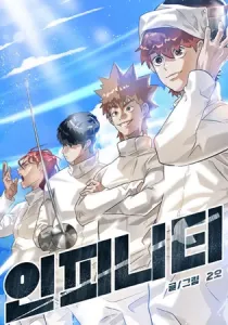 Infinity Manhwa cover