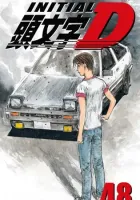 Initial D Manga cover