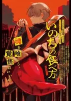 Inochi No Tabekata Manga cover