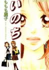 Inochi Manga cover