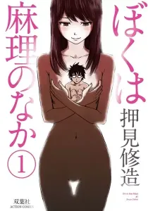 Inside Mari Manga cover