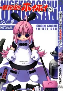 Interceptor Doll Hoihoi-san Manga cover