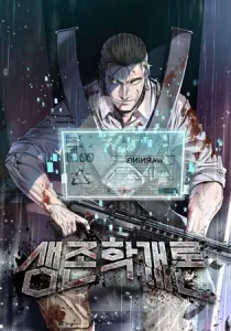 Introduction To Survival Manhwa cover