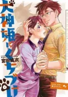 Inugamihime ni Kuchizuke Manga cover