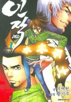 Inzak Manhwa cover