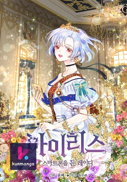 Iris – Lady With A Smartphone