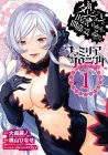 Is It Wrong to Try to Pick Up Girls in a Dungeon - Familia Chronicle Episode Freya Manga cover