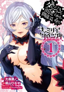 Is It Wrong to Try to Pick Up Girls in a Dungeon - Familia Chronicle Episode Freya Manga cover