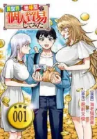 Isekai Chikyuu Kan De Kojin Boueki Shite Mita Manga cover