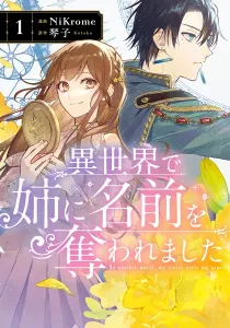 Isekai De Ane Ni Namae Wo Ubawaremashita Manga cover