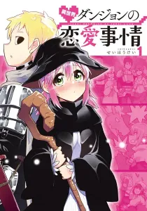 Isekai Dungeon no Ren'ai Jijou Manga cover