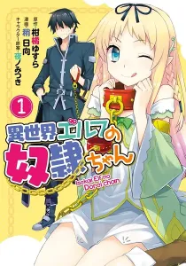 Isekai Elf No Dorei-Chan Manga cover