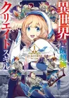 Isekai Kakusei Chouzetsu Create Skill Manga cover