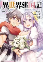 Isekai Kenkokuki Manga cover