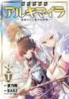 Isekai Kokka Alchimaira: Saijaku No Ou To Musou No Gunzei Manga cover