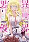 Isekai Pornstar Manga cover