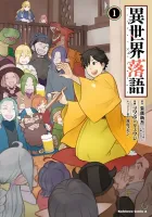 Isekai Rakugo Manga cover