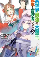 Isekai Saikyou no Daimaou, Tensei Shi Boukensha ni Naru Manga cover