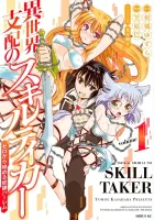 Isekai Shihai no Skill Taker: Zero kara Hajimeru Dorei Harem Manga cover