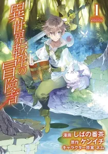 Isekai Tensei - Recruited to Another World Manga cover