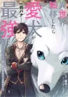 Isekai Tensei Shitara Aiken Ga Saikyou Ni Narimashita: Silver Fenrir To Ore Ga Isekai Kurashi Wo Hajimetara Light Novel cover