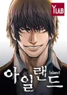 Island Part 2. Manhwa cover