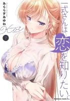 Isshiki-san wa Koi wo shiritai Manga cover