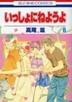 Issho ni Neyou yo Manga cover