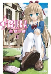 Isuca Manga cover