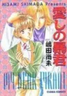 Itoshi No Boukun Manga cover