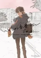 Itoshi No Mirai-Kun Manga cover