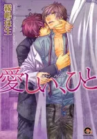 Itoshii, Hito Manga cover