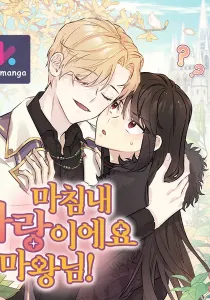 It’s Finally Love, Demon Lord!